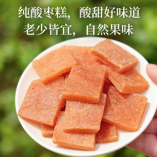 酸甜软糯制作野生酸枣新鲜现做