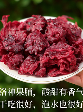 洛神花玫瑰茄蜜饯果脯即食