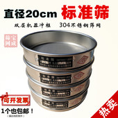 不锈钢网标准筛试验筛试验筛药典筛分样中药筛直径20cm镀铬冲压款