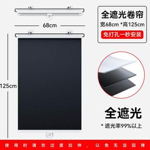 卫生间窗遮阳免打孔安装 卧室全遮光窗帘户卷帘2024新款 遮挡布阳台