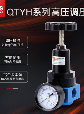 sns神驰气动高压调压阀气动可调式减压阀气压调节阀压力调压阀QTY