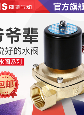 常闭电磁阀水阀ac220v气阀全铜dc24vdc12v2分3分4分6分1寸2寸控制