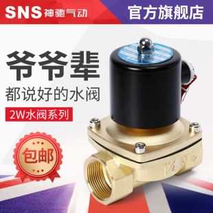 常闭电磁阀水阀ac220v气阀全铜dc24vdc12v2分3分4分6分1寸2寸控制