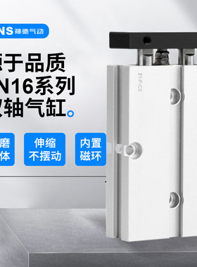 双轴双杆tda大推力小型气缸气动tn16x10x30x40x50x60x70x80x100-s