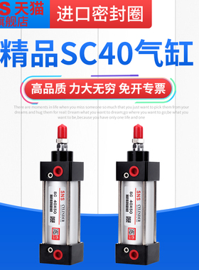 sns神驰sc标准气缸小型气动大推力sc40x25x50x63x75x125x160x175