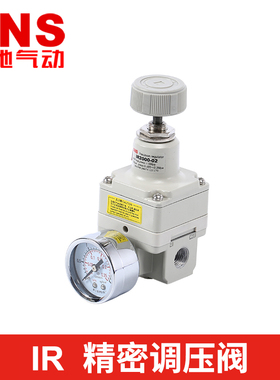 SNS神驰气动空气减压 气压调节阀气动气泵精密调压阀IR2000调压阀