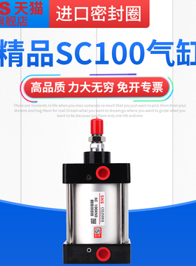 sns神驰标准气缸小型气动大推力sc100x50x75x100x125x150x175x200