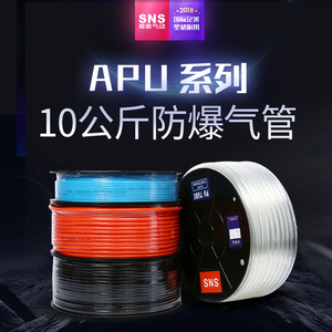 SNS神驰气动气管防爆高压管空压机PU软管气泵汽管气泵配件8MM10MM