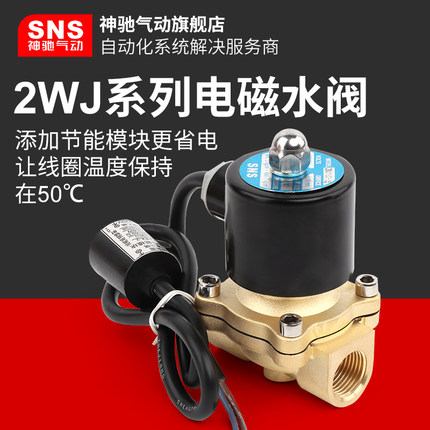 常闭节能模块电磁阀水阀ac220v气阀全铜dc24vdc12v2分3分1寸2控制