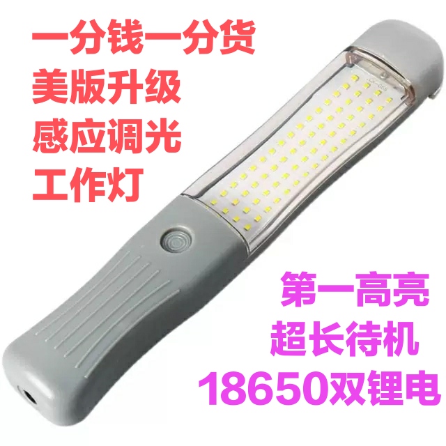 超亮LED汽修工作灯充电维修强光工业用户外照明灯户外强磁手电筒