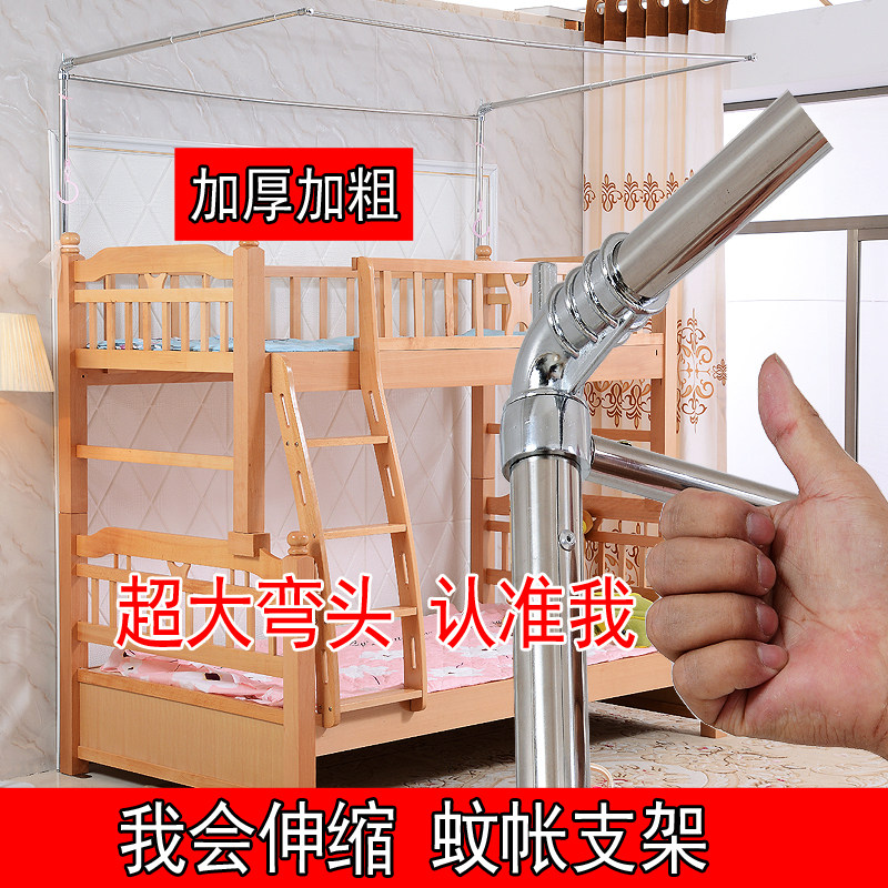 蚊帐架可伸缩钓鱼竿蚊帐支架加粗加厚不锈钢上下铺蚊帐架杆定做