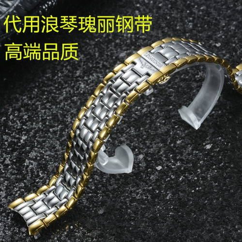 代用浪琴瑰丽手表带链博雅月相