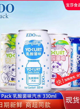 EDO Pack 白桃 菠萝乳酸菌味汽水碳酸饮料水果味饮料苏打罐装饮品