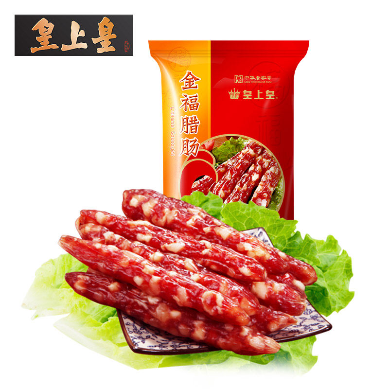 皇上皇金福腊肠300g袋装广式腊肠广味腊肠广东香肠肉肠送礼