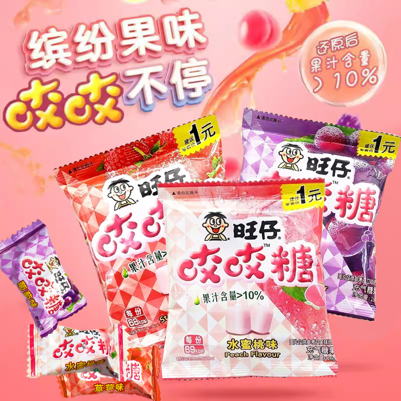 咬咬糖旺旺16克果汁软糖