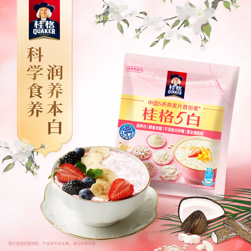 桂格5白混合即食燕麦片便携30g