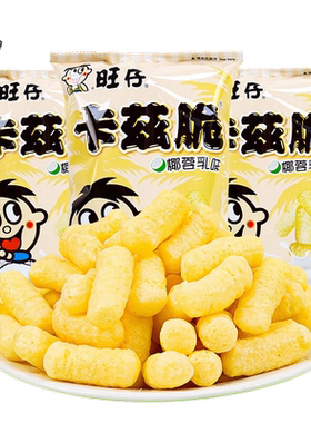 旺旺卡兹脆70g大包粟米条椰蓉乳味浪味仙旺仔米条儿童休闲零食