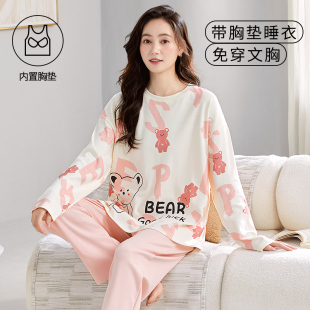 带胸垫一体睡衣女春秋季 长袖 纯棉秋冬韩版 粉色减龄少女家居服套装
