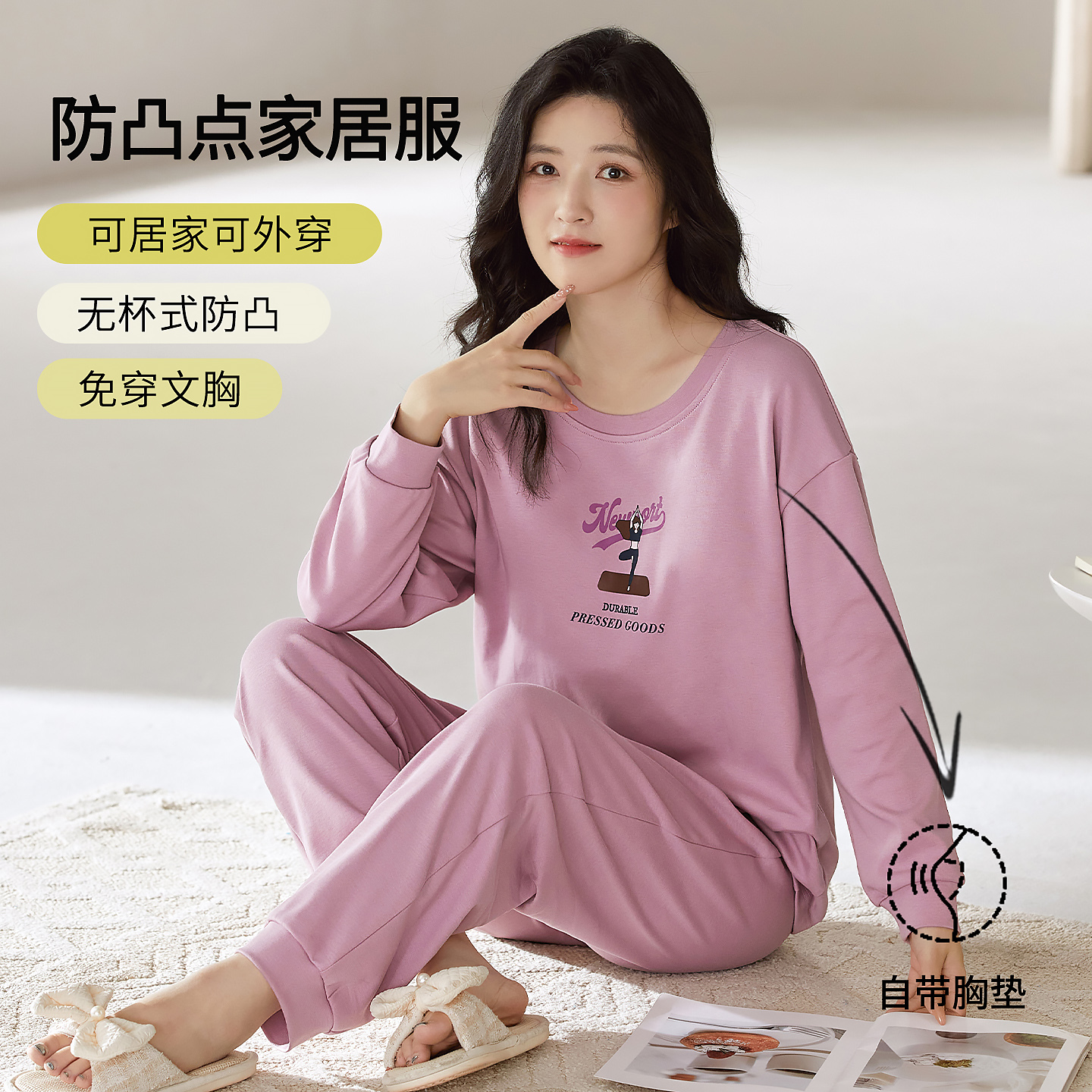 带胸垫一体睡衣女士春秋季长袖