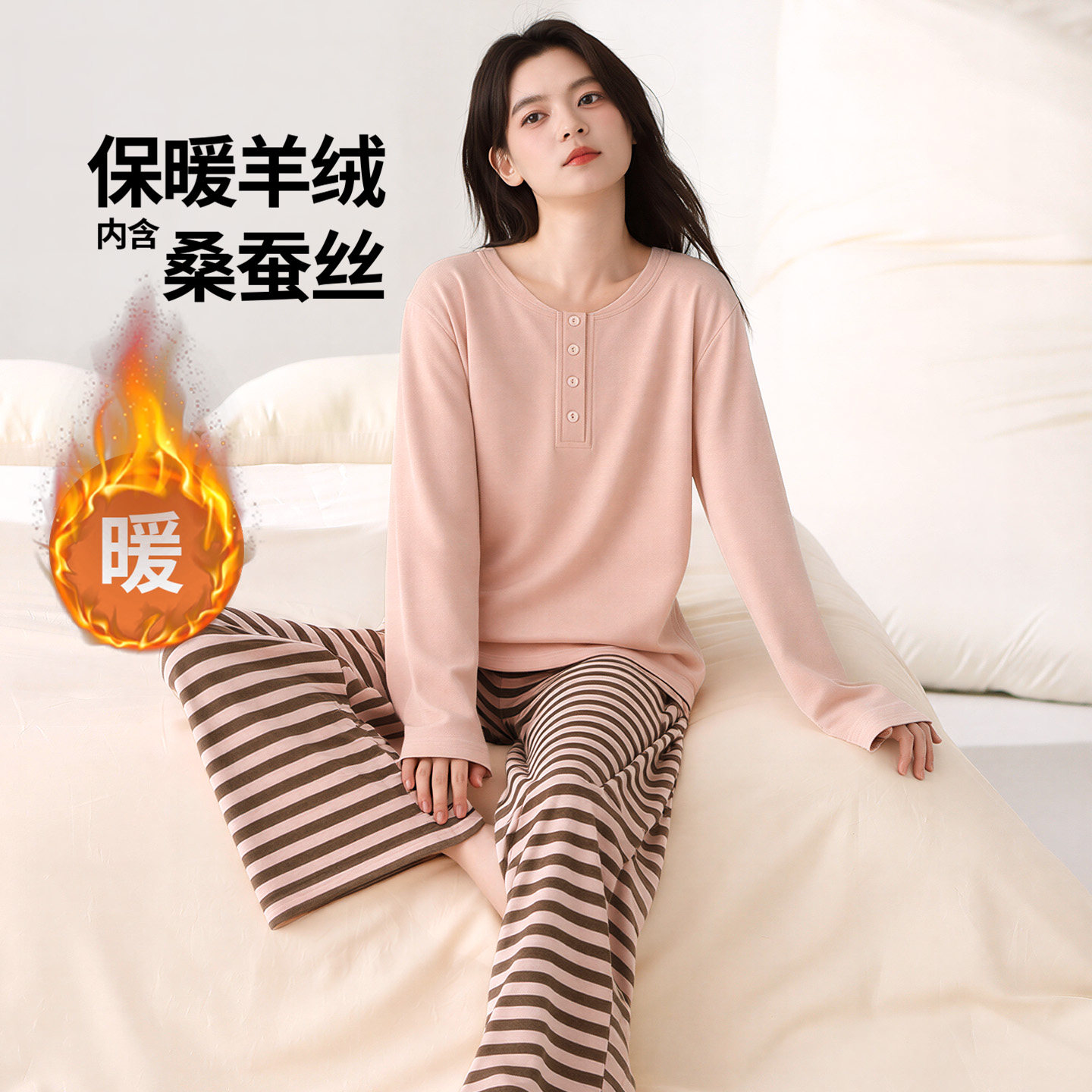 2026秋冬季德绒保暖睡衣女长袖条纹裤套装女生温暖加厚羊绒家居服