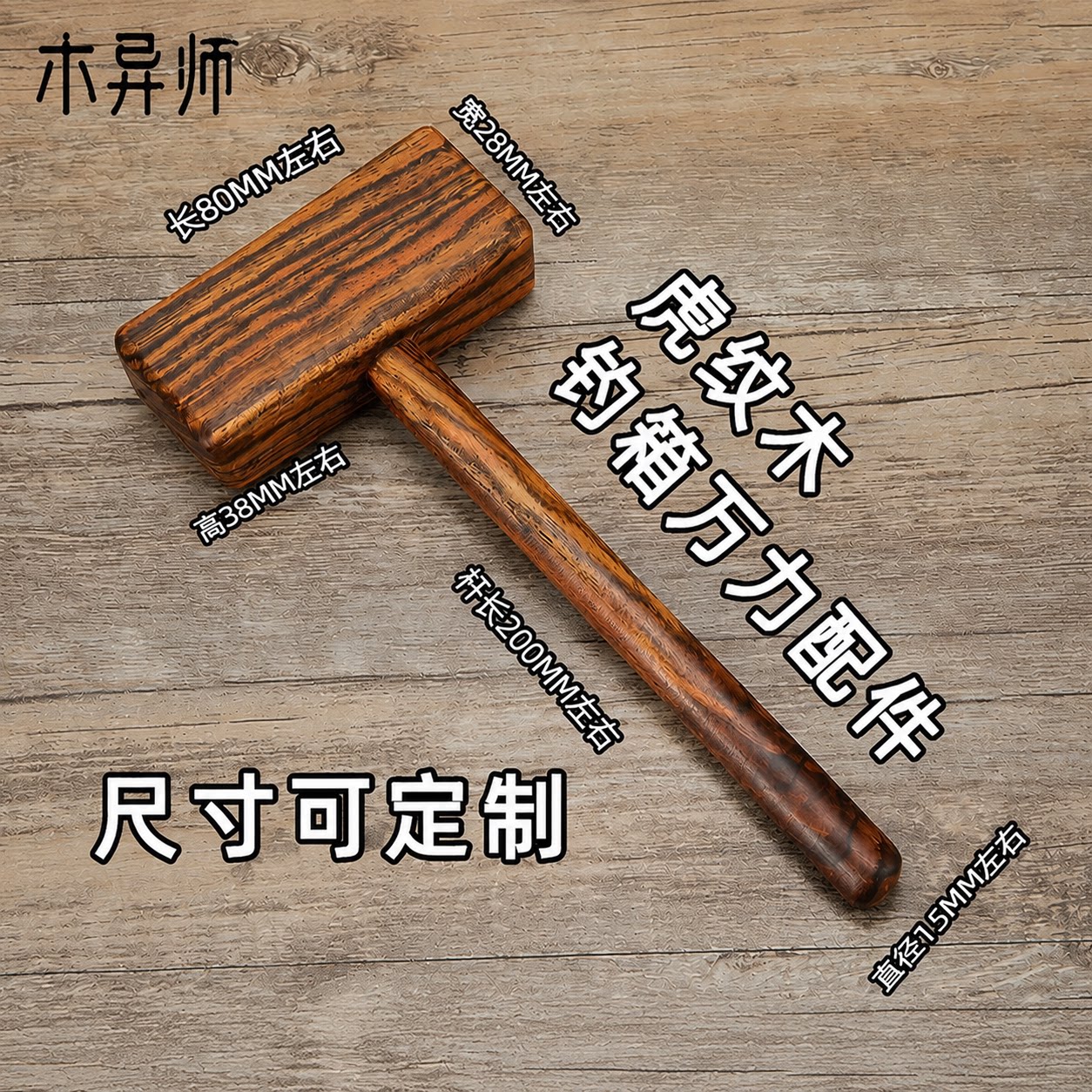 鱼竿并继竿木制架杆木质钓箱万力膳台支架配件后挂炮台台钓鱼杆架