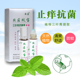 肤匠蚊宝三叶青抗菌液豆豆宝儿童快速止痒蚊红点皮肤
