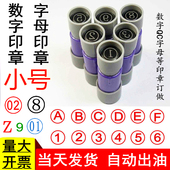 原子小印章定制OK字母章A Z工号章数字印章0 9检合格qcpass章刻章