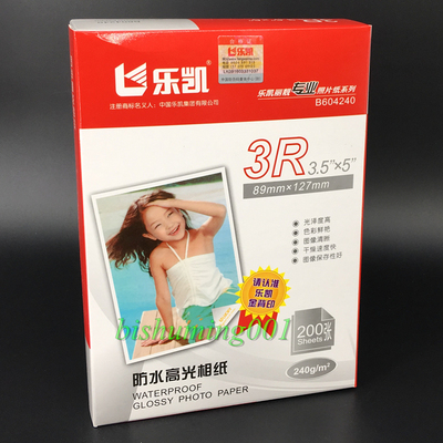 乐凯丽靓专业照片纸3R 5寸 5R 7寸240克 防水高光相纸金背印200张