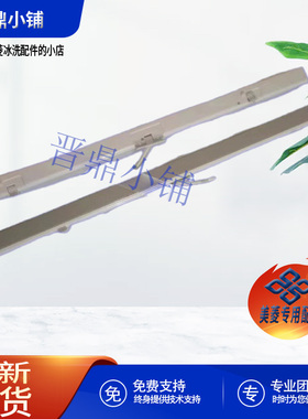 美菱冰箱 门转梁组件_B2146 BCD-400WP9CX 505WP9BT 601WPU9BT