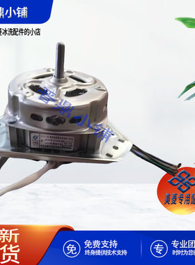 美菱洗衣机 脱水电机_1611S XPB62-118S 75-2228S