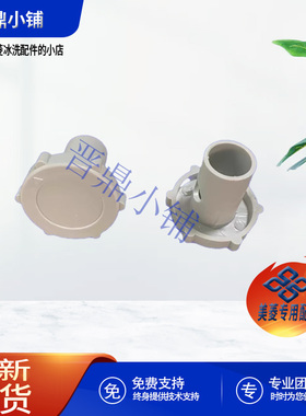 美菱 冰柜 排水管 孔盖(S814)_G1001 BC/BD-100DT 208DT 738DTE