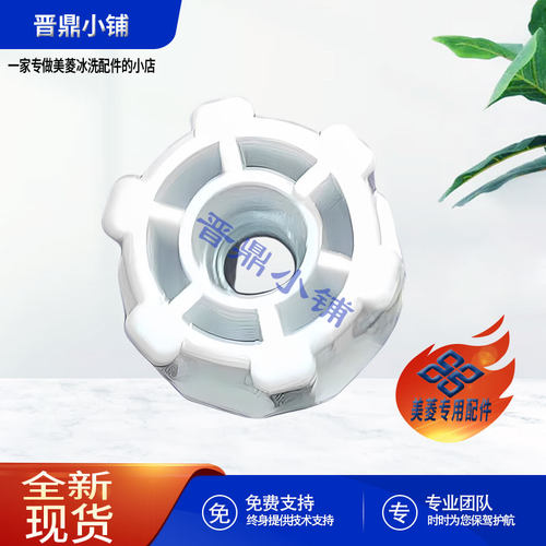 美菱冰箱前底脚全新原厂配件