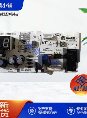 美菱冰柜 控制板_G1623 (A1) BC_BD-528DTE 536DTE 738DTE