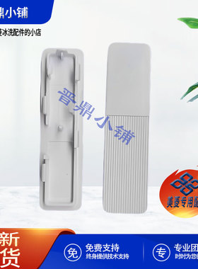 美菱冰箱 灯罩 B2106(A1) BCD-271WUP3B 360WP9B 530WP9CX