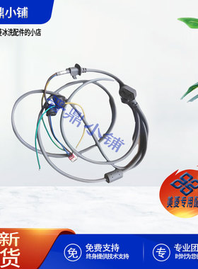 美菱冰箱 电源线_Q/MLKT-138A/G2.BE7G.Z10 BCD-208M3CX 501WQ3S