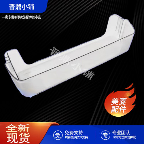 美菱冰箱配件全新原装