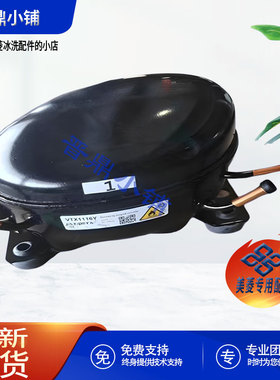 美菱冰箱 压缩机ⅤTX1116YA-NZ BCD501WQ3S 530WPC 618WQ5D