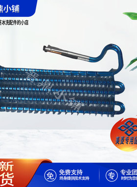 美菱冰箱 冷藏蒸发器总成_B16154 BCD-502WUP9B 489WUPBA