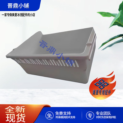 美菱冰箱 冷冻上抽屉_B1448 BCD360WP9B 368WPU9CY 336WP9BX