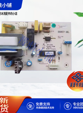 美菱冰箱 控制板_B0857 BCD-209C6A 216ZE3C 230C6A 236ZE3C