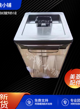 美菱冰箱 谷物盒_B1826 501WQ3S 481WQ3M 681WQ3S 510WQ5F