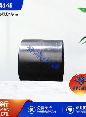 美菱冰箱 滚轮_B0543 BCD-237ZE3BD 501WQ3S 551WPC 630WUPB