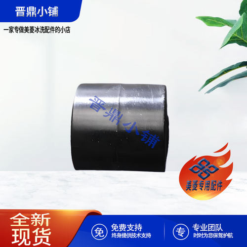 美菱冰箱后滚轮全新原厂配件