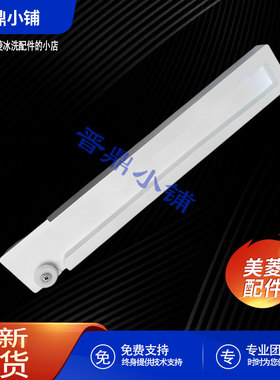 美菱冰箱 左右抽屉导轨_B2076 BCD-400WP9BT 520WP9B 600WUP9BT