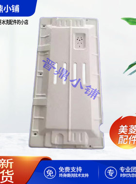 美菱冰箱 压缩机后盖_C18108 BD-168WEB BD-208WPC BCD-260VC