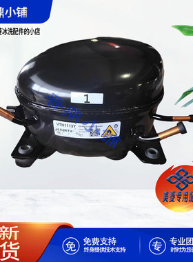 美菱冰箱 压缩机_VTH1113YA BCD406WQ3M 502WUP9B 568WPCJ