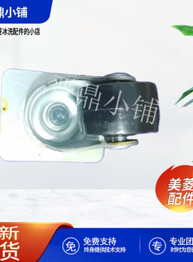 美菱冰柜 万向轮_G1002 BC/BD-158DT 300DT 208DTSB SC_SD-289GT