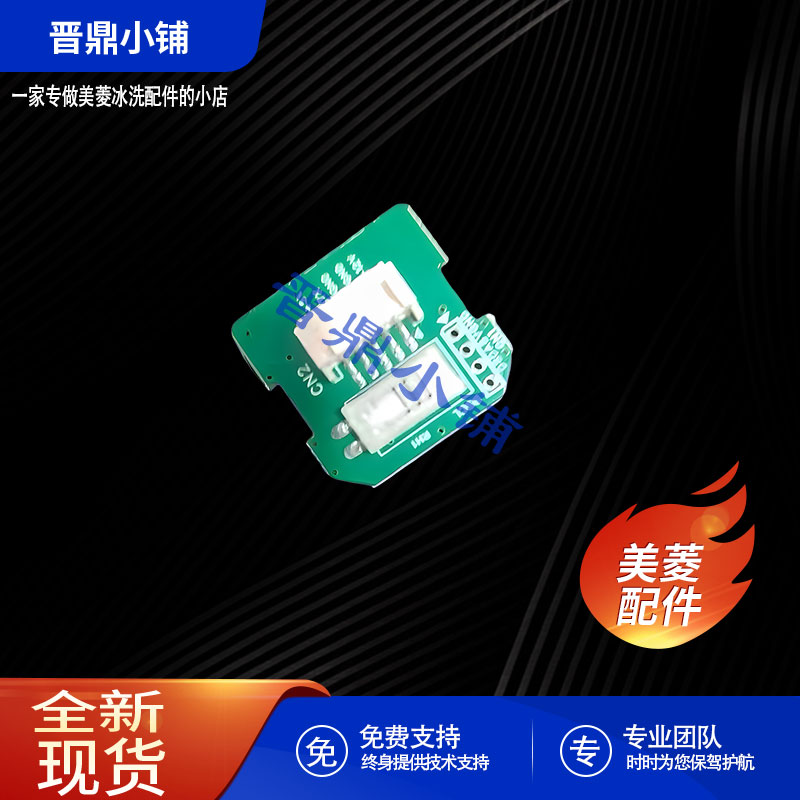 美菱冰箱 温度传感器_B22119 BCD-507WQ6S 511WQ6F 616WPBX