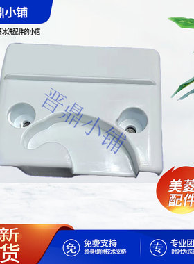 美菱冰箱 门转梁拨动块_B1324 BCD-350WE 410WUP9B 430WUP9B