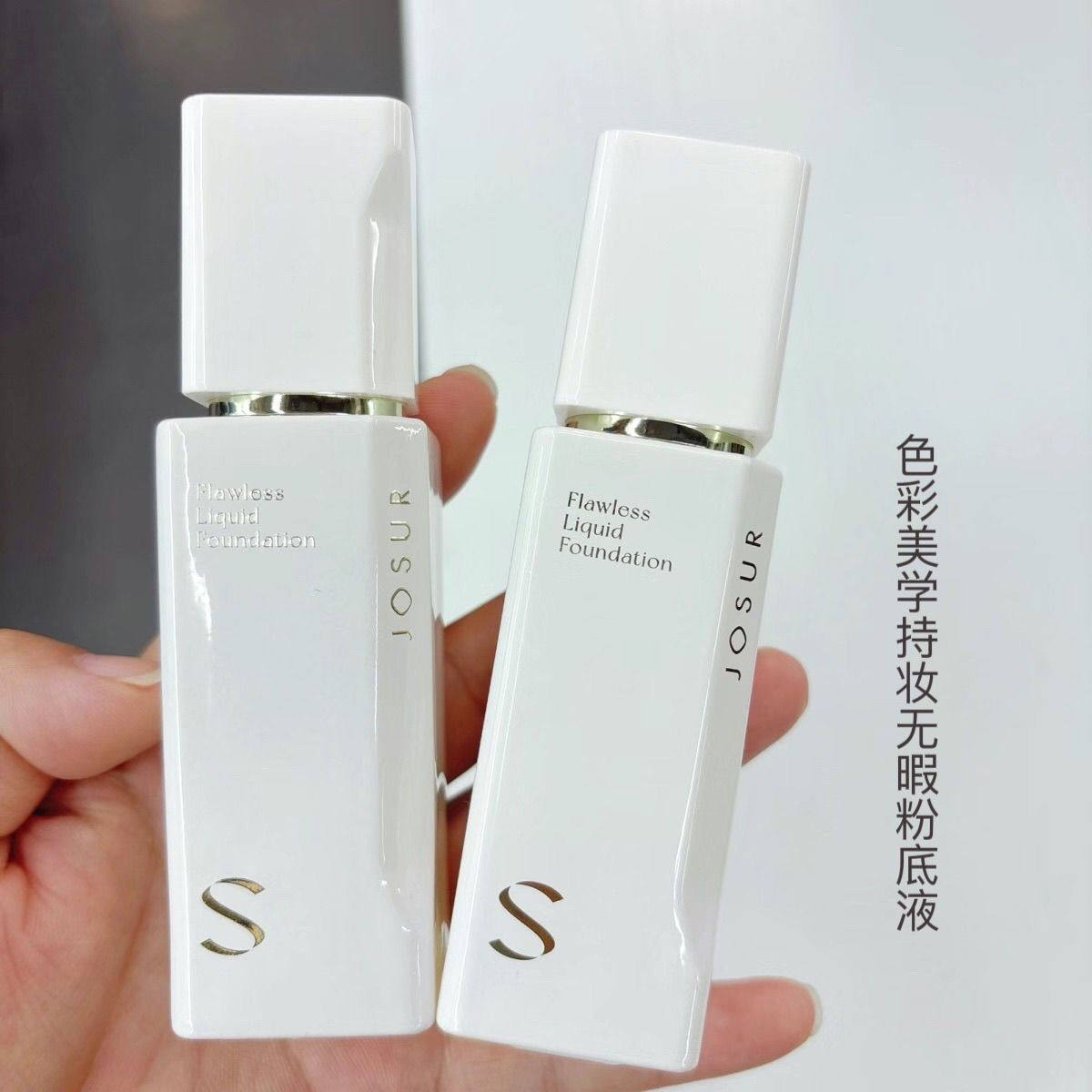 玖瑟色彩美学无暇粉底液持久不易脱妆轻薄遮瑕保湿滋润不卡粉